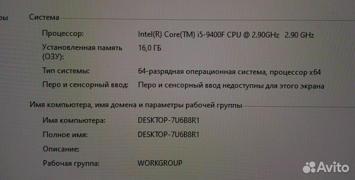 I5 9400f + мат.плата + 16гб озу + башенный кулер