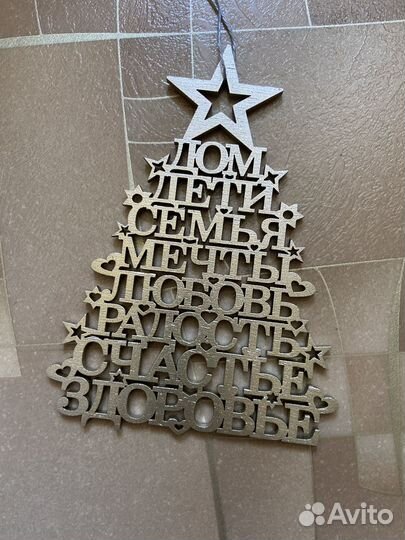 Елочные игрушки