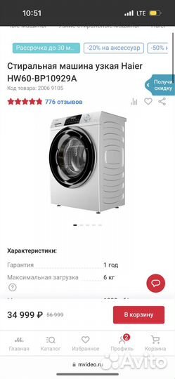 Стиральная машина Haier hw60-bp10929a