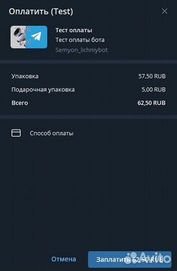Создание чат ботов в телеграм