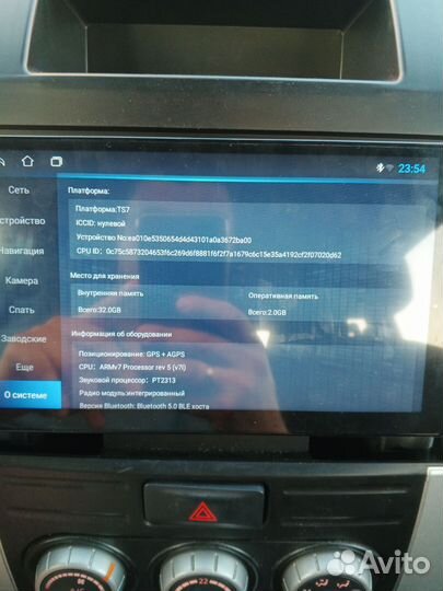 Магнитола android ts7 2/32 9дюймов