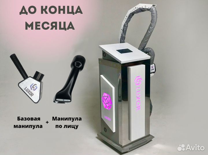 Аппарат для LPG массажа от производителя