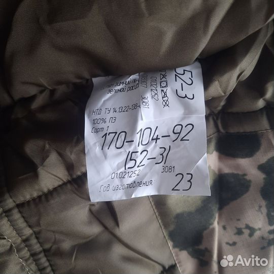 Военная форма зимняя