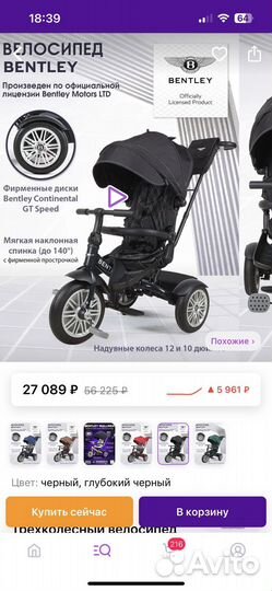 Велосипед bentley