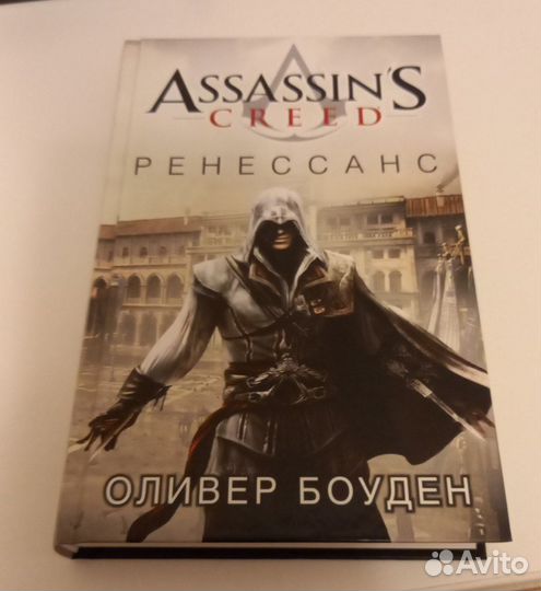 Assassins creed