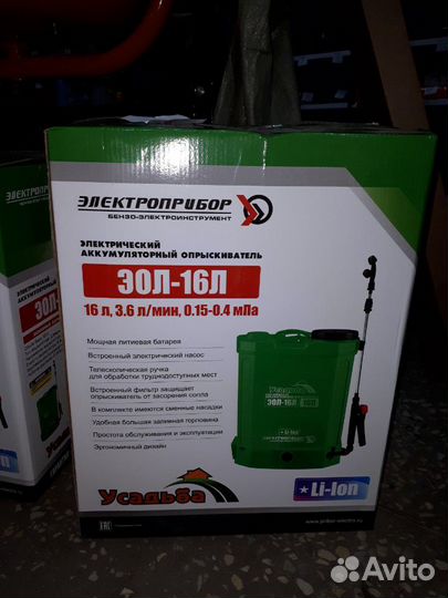 Опрыскиватель аккумуляторный