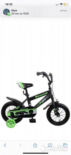 Велосипед Novigator Sport 12