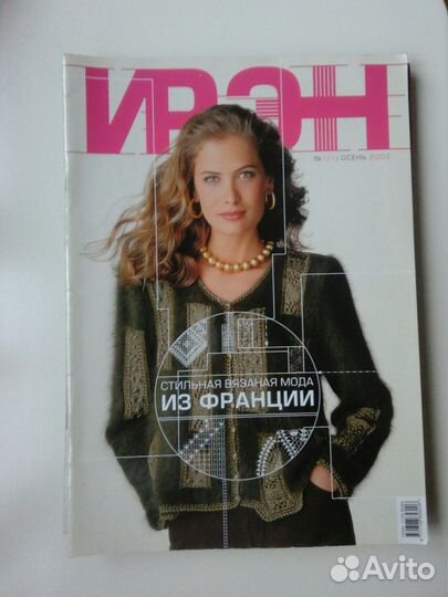 Журналы по вязанию