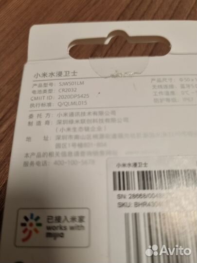 Датчик протечки воды xiaomi