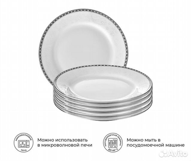 Набор десертных тарелок 6шт 20см костяной фарфор