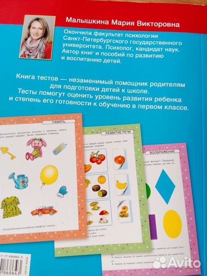 Комплектом книги по подготовке к школе