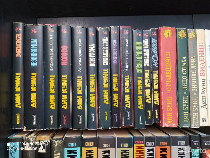 Стивен Кинг. Дин Кунц. Ужасы. Хоррор