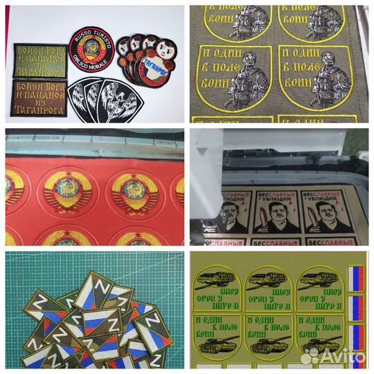 Шевроны, нашивки, патчи