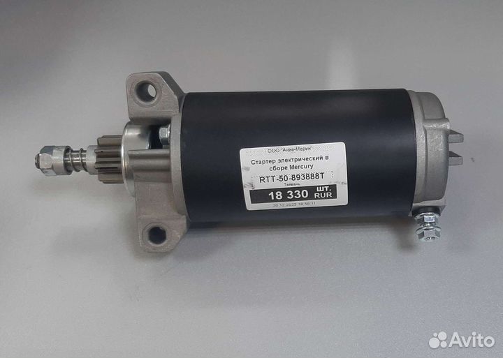 Стартер электрический на Mercury F40/50/60л.с
