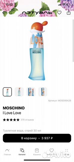 Moschino i love love новые духи