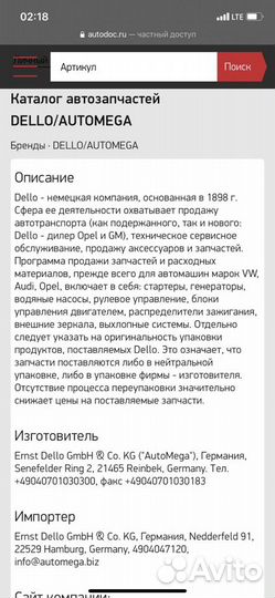 Передний нижний рычаг Opel Insignia левый