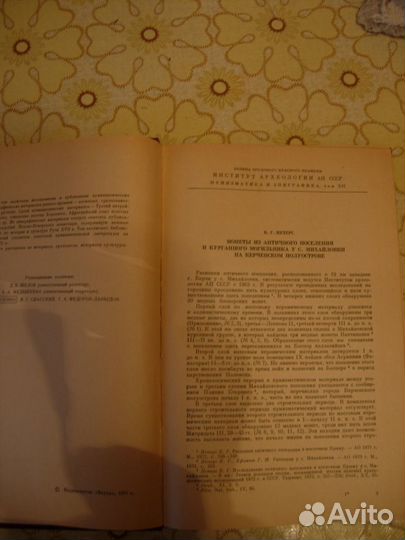 Нумизматика и Эпиграфика том 12 и 13