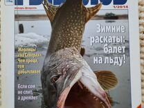 Журнал "Рыболов Elite"