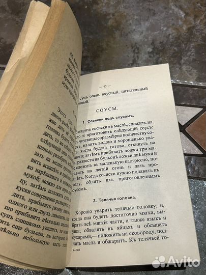 Сто двенадцать обедов, мягкая обложка, репринт