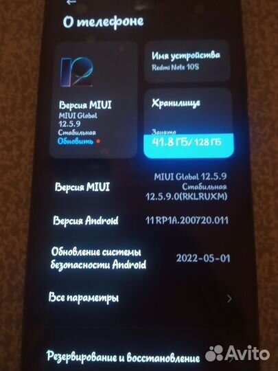 Xiaomi Redmi Note 10S, 6/128 ГБ