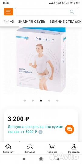 Бандаж для беременных orlett размер L