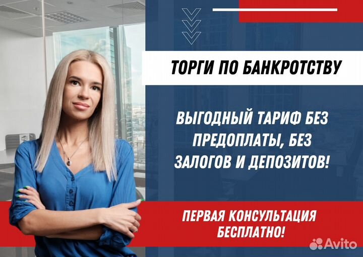 Агент на торгах: Банкротство Аукцион фссп