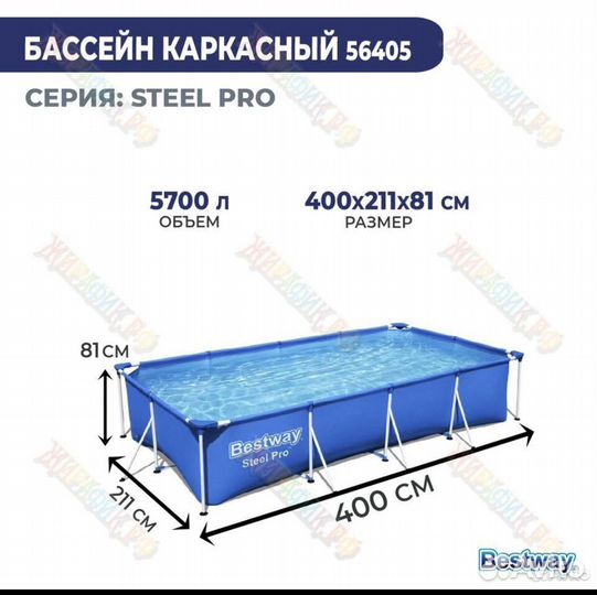 Каркасный бассейн прямоугольный бу