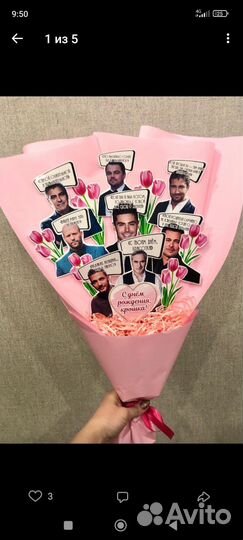 Ромашки для Наташки