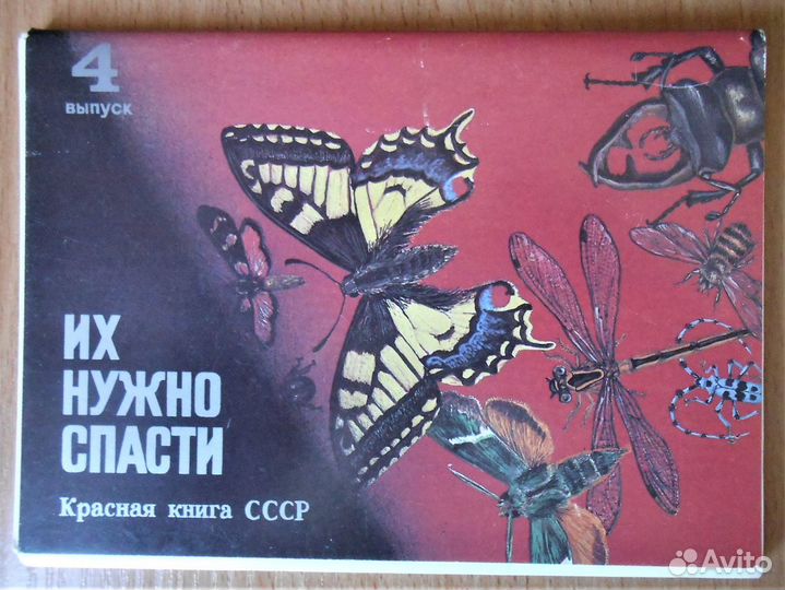 Наборы советских открыток