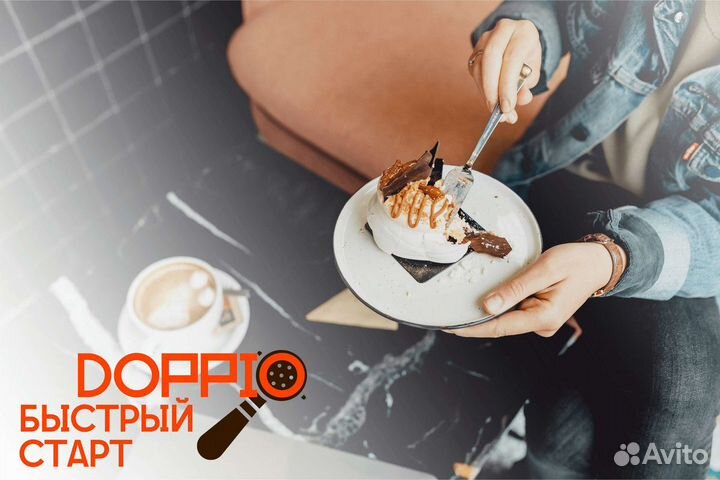 Ваш путь к успеху начинается с Doppio