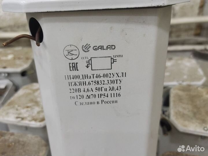 Аппарат пускорегулирующий 1И400днат46-002