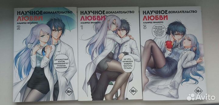 Научное доказательство любви