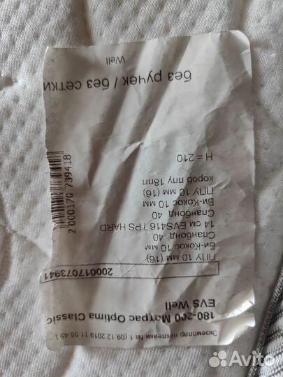 Матрас Орматек