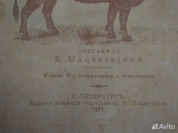 Книга для еды
