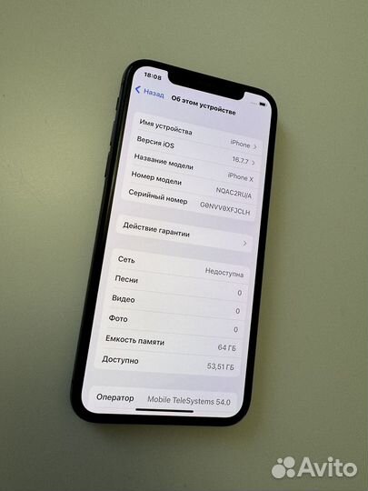 iPhone X, 64 ГБ