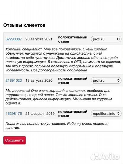 Репетитор по обществознанию