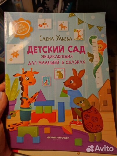 Книги про детский сад