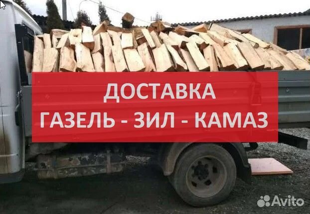 Дрова Рассоха