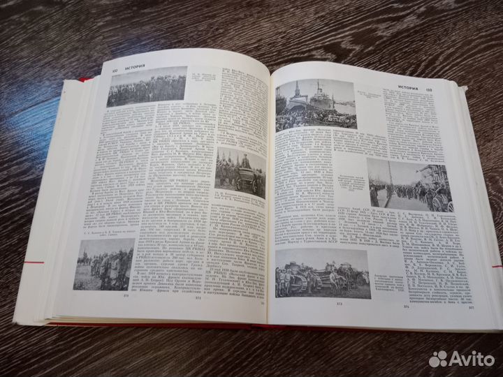 Энциклопедический справочник СССР