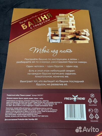 Настольная игра башня с градусом дженга