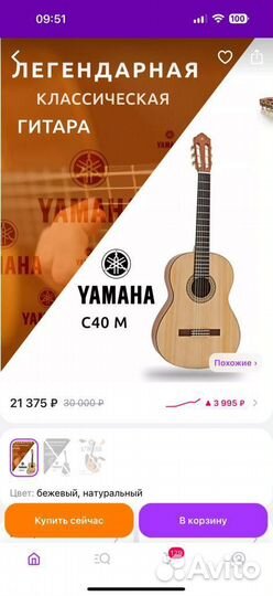 Гитара yamaha c40