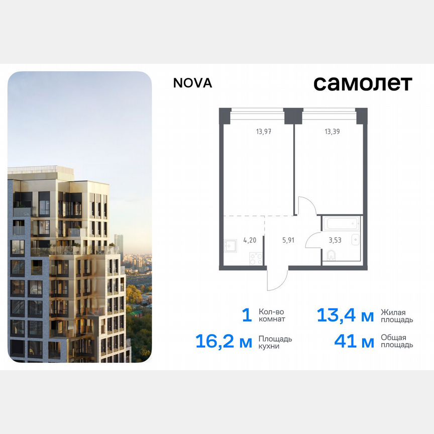 1-к. квартира, 41 м², 7/12 эт.