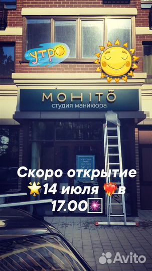 Мастер бровист