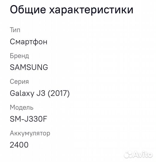 Samsung Galaxy J3 (2017), 2/16 ГБ