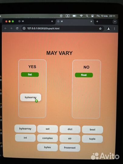 Создание тестов и учебных тренажеров