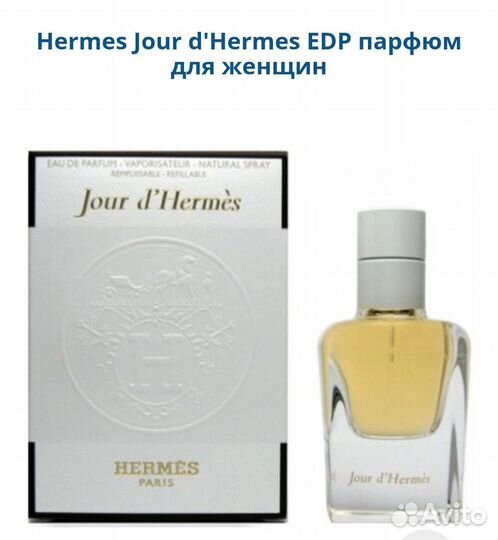 Hermes Jour D'Hermes парфюм EDP для женщин