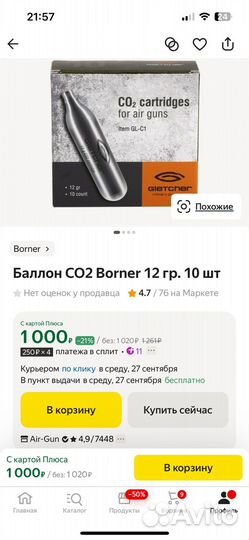 Балончики для сифона