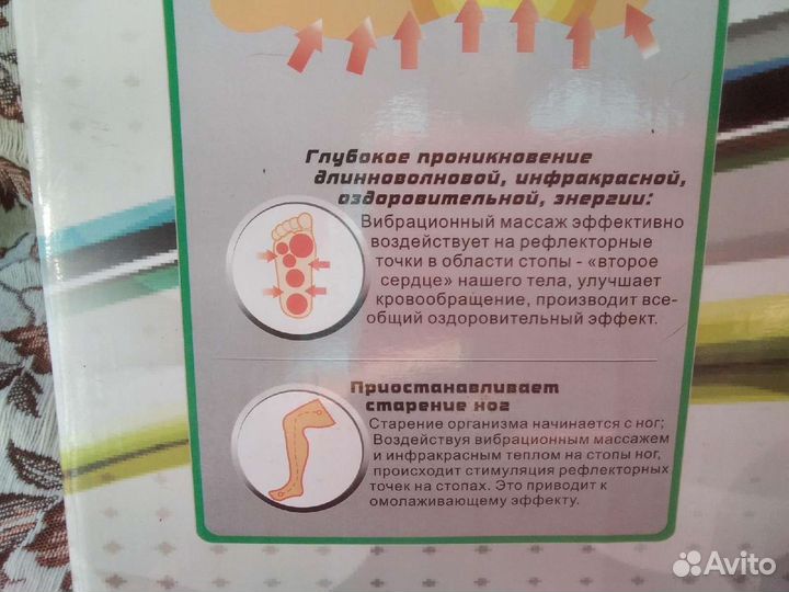 Массажер для ног