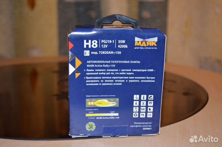 Лампочки H8 галоген белый (новые)