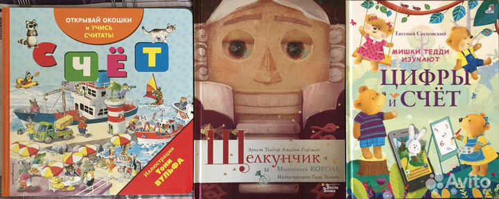Детские книги